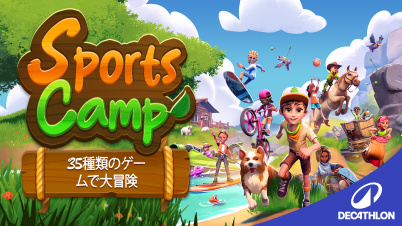 Sports Camp：35種類のゲームで大冒険