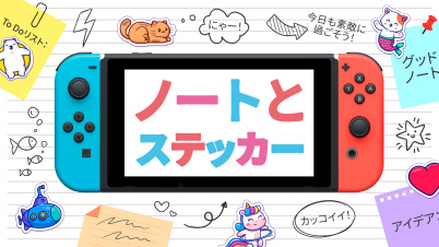 ノートとステッカー