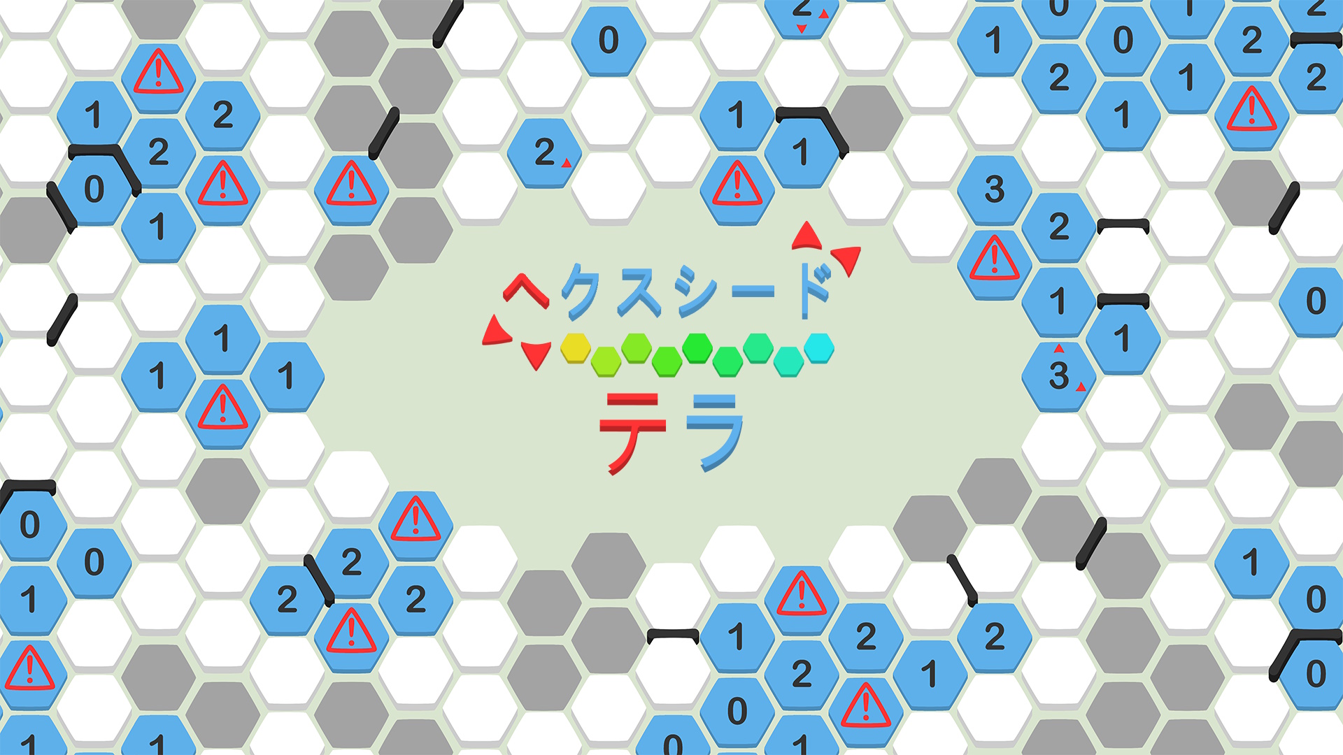 テラ