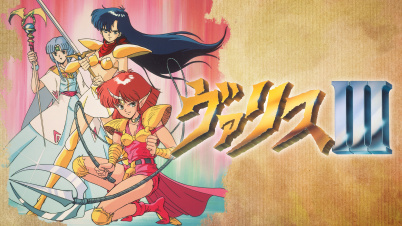 ヴァリスIII