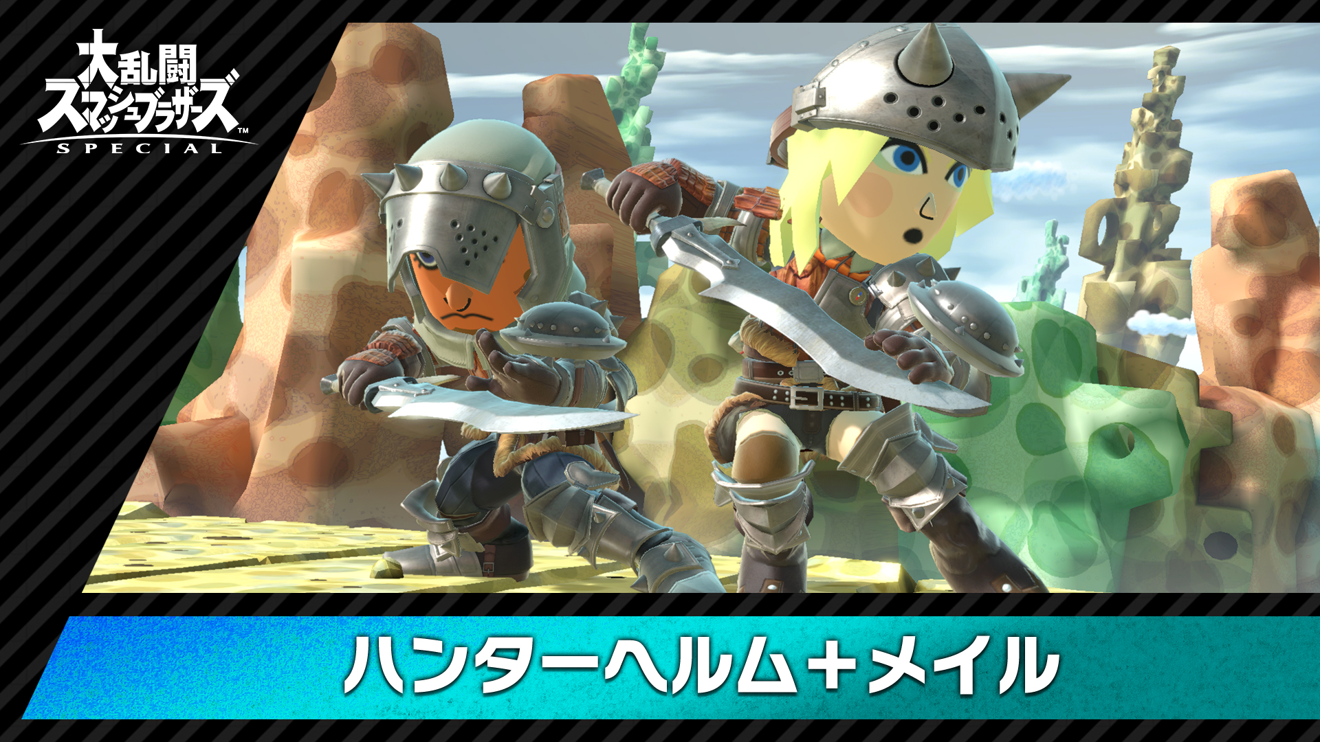 【コスチューム】ハンターヘルム＋メイル