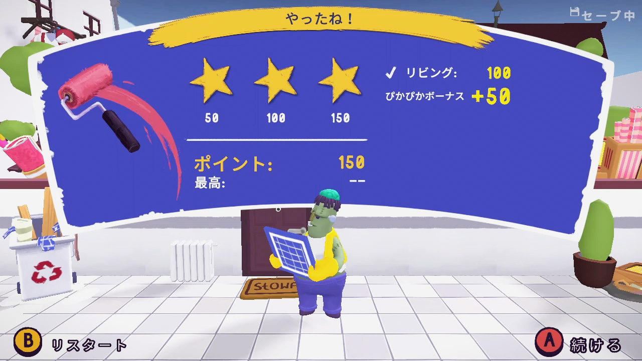 ツールズアップ！Ultimate Edition