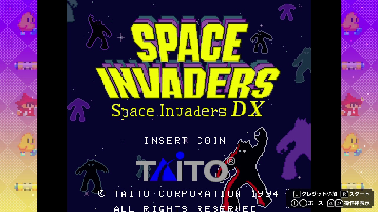 スペースインベーダー インヴィンシブルコレクション スペシャルエディション