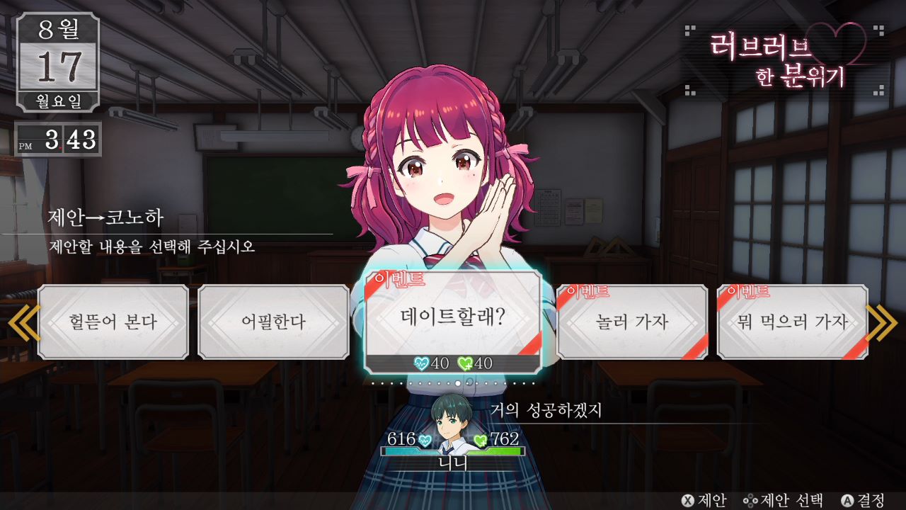 LOOP8 루프 에이트 screenshot