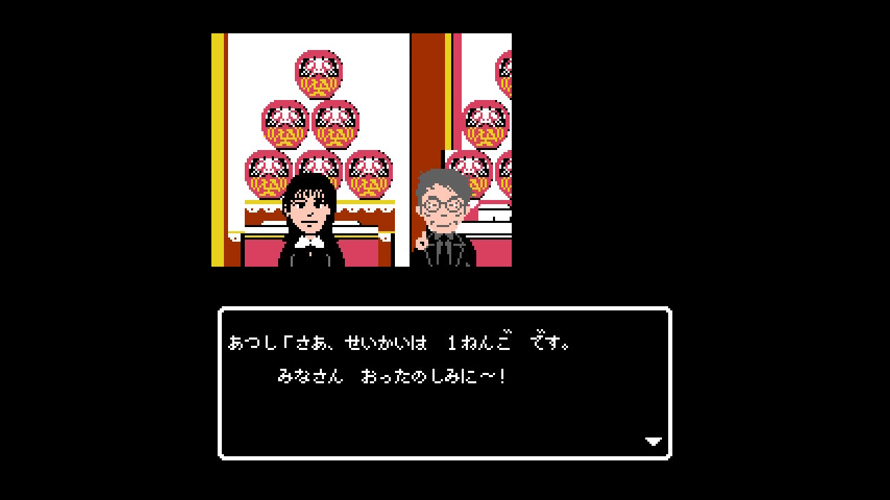 クイズ☆正解は一年後 presents あつしの名探偵