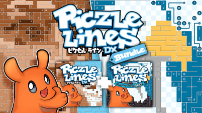 ピクセルライン DX バンドル