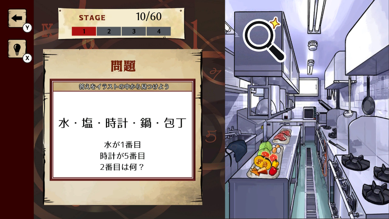 暗号仕掛けの世界ー頭脳で攻略ひらめき脳トレ謎解き推理ゲームー