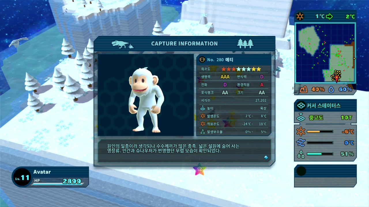 해피 버스데이즈(Happy Birthdays) screenshot