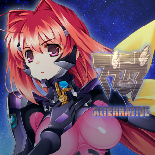 Muv-Luv Alternative 复刻版