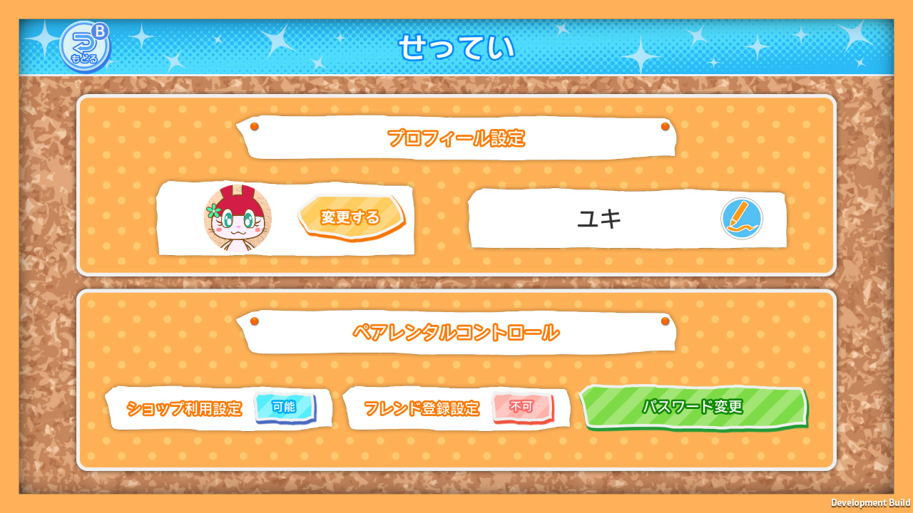 みんなのおしゃべりチャット
