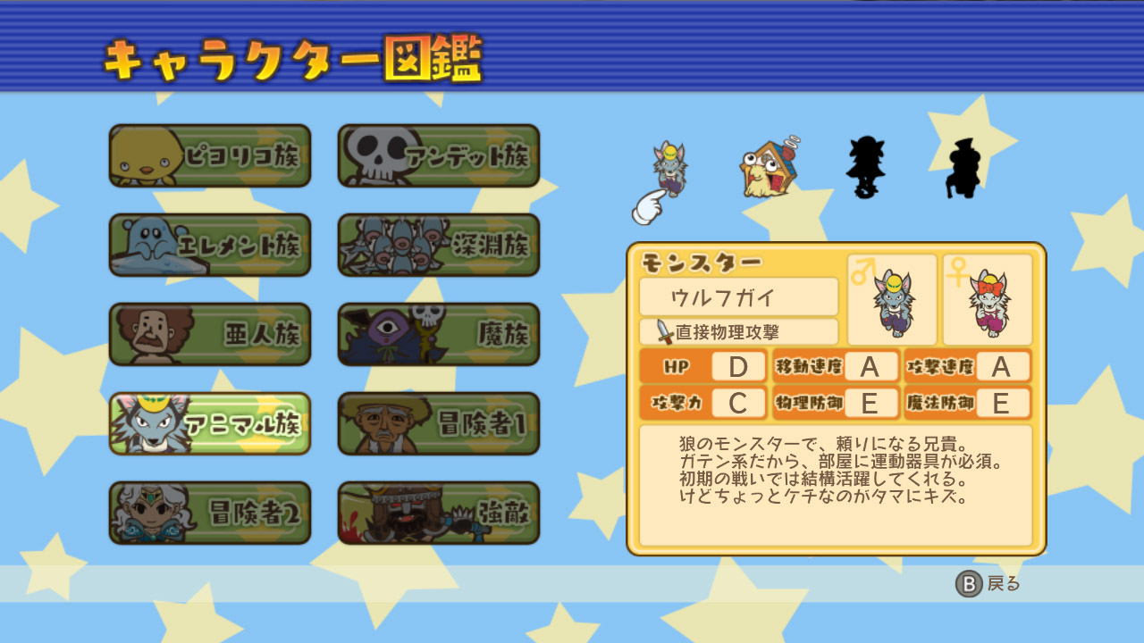 メゾン・ド・魔王