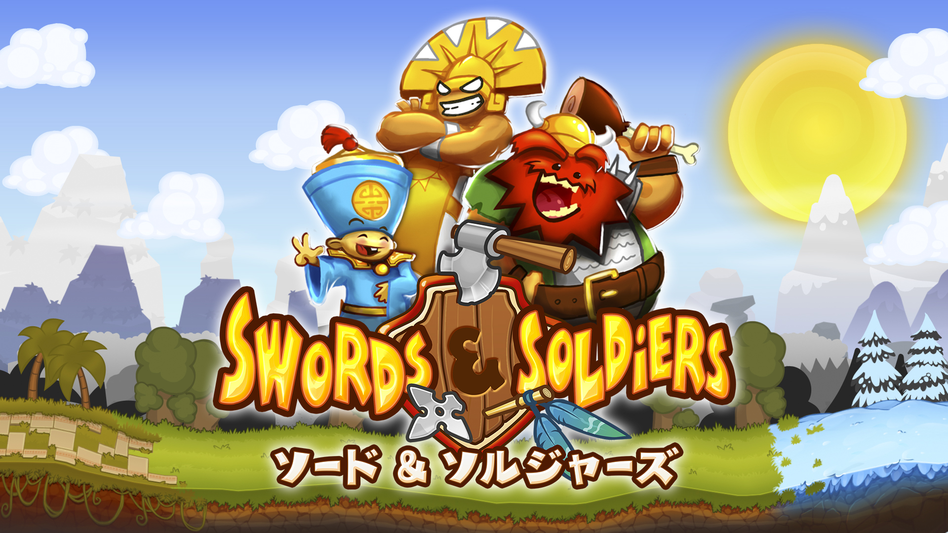 swords and soldiers wii u download