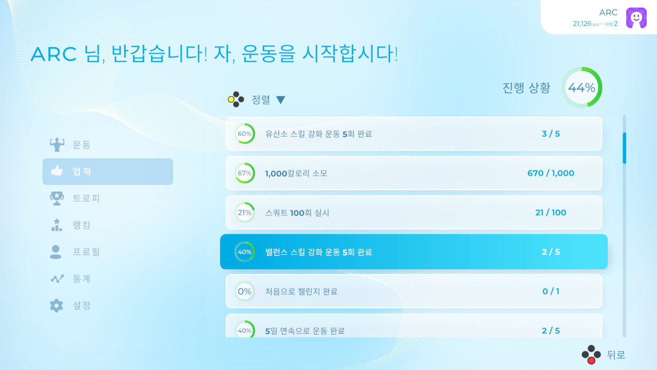 Let's Get Fit screenshot