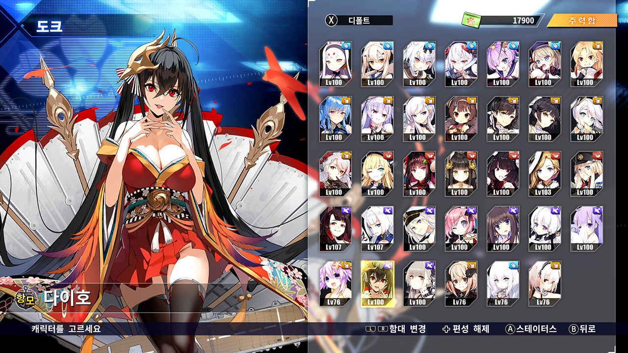벽람항로 Crosswave