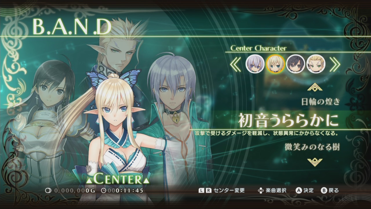 シャイニング・レゾナンス リフレイン