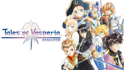 テイルズ オブ ヴェスペリア REMASTER