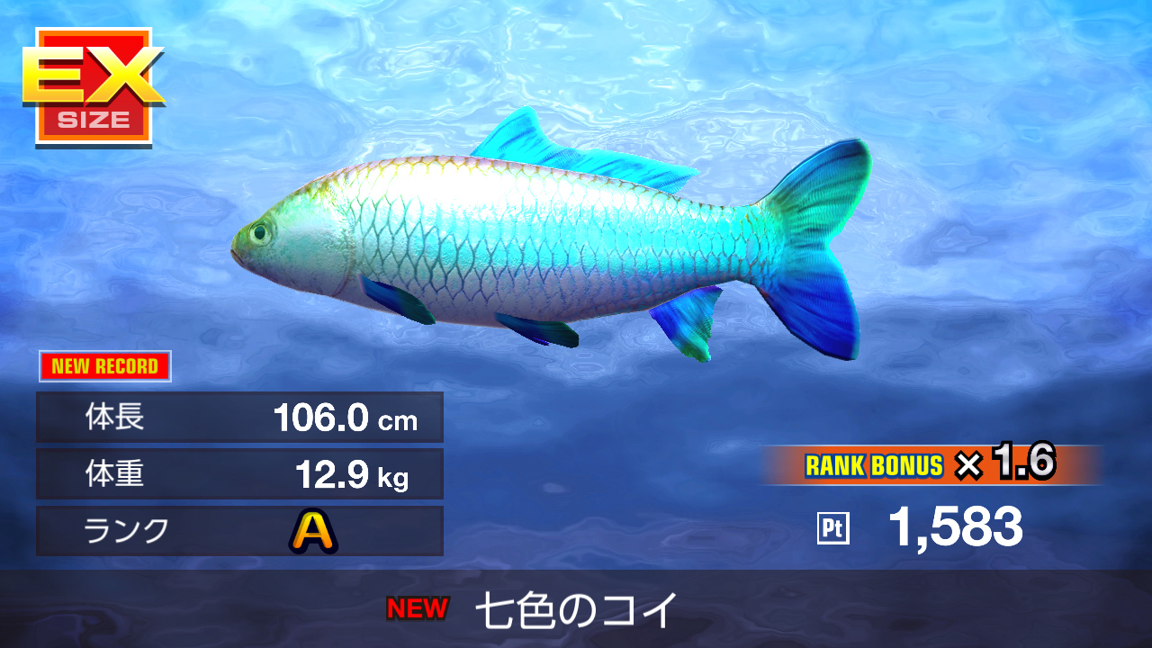 フィッシング ファイターズ