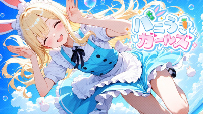 バニうさガールズ