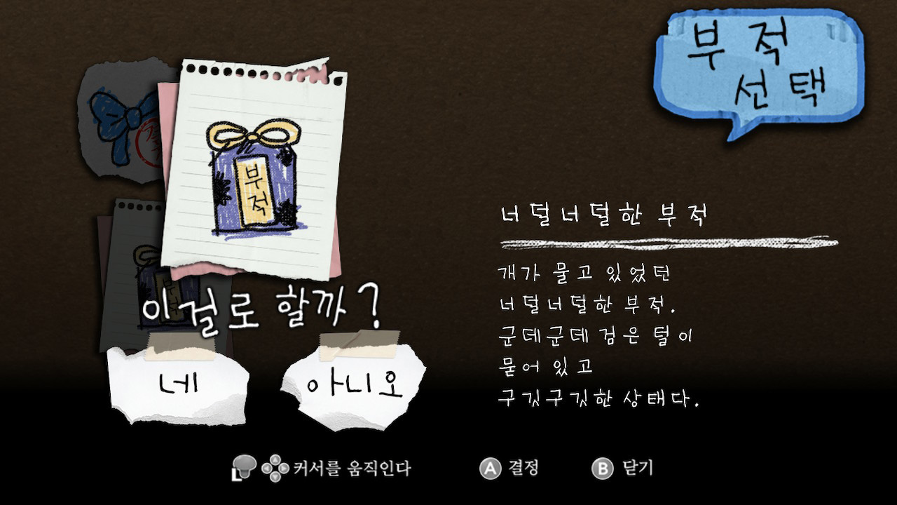 요마와리+신요마와리 for Nintendo Switch