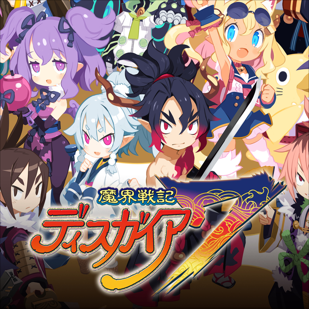 魔界戦記ディスガイア７