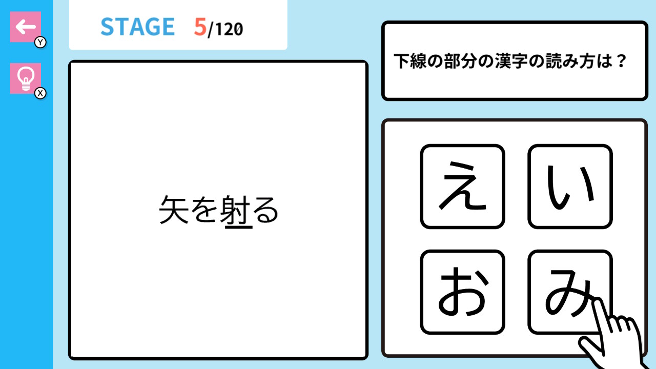 おくだけドリル 小学6年生漢字ーパズルで楽しく国語マスター学習勉強教養ゲームー