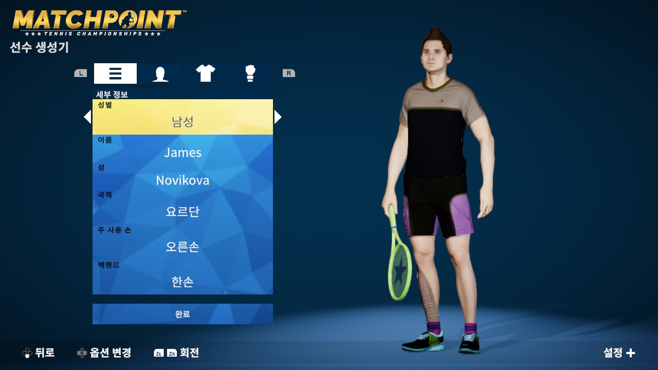 매치포인트 - 테니스 챔피언십 | 레전드 에디션 (Matchpoint - Tennis Championships | Legends Edition) screenshot