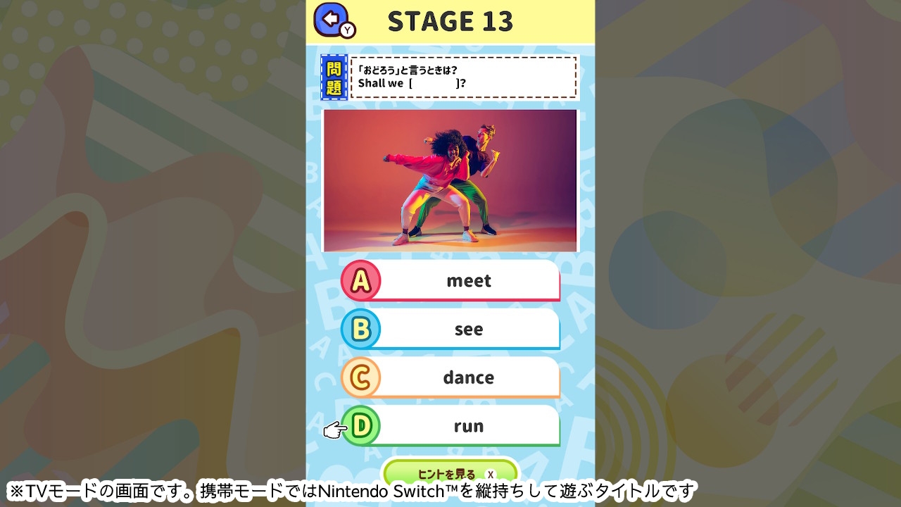 小学生のうちに覚えたい英単語ー身につく差がつく幼児向け英語学習教養クイズー