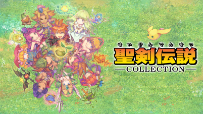 聖剣伝説COLLECTION