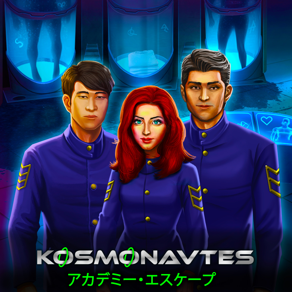 Kosmonavtes: アカデミー・エスケープ