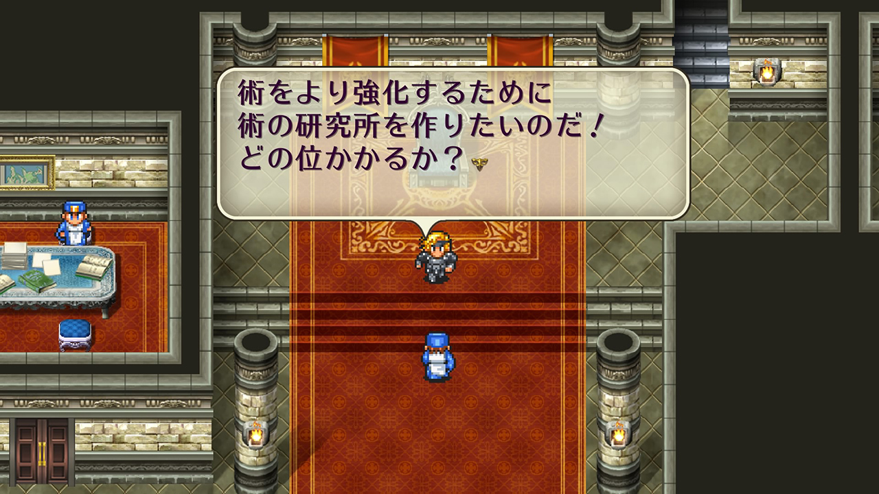 ロマンシング サガ2