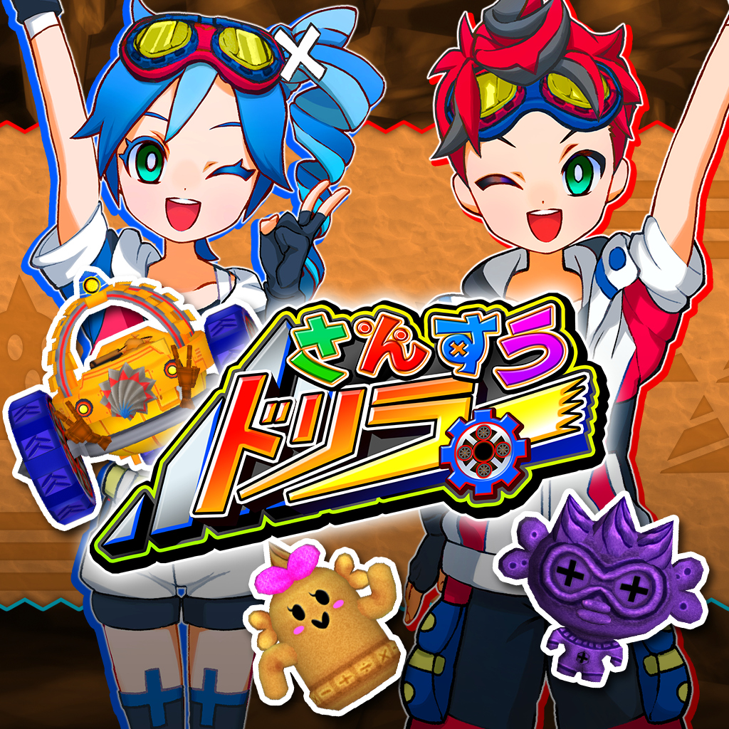さんすうドリラー