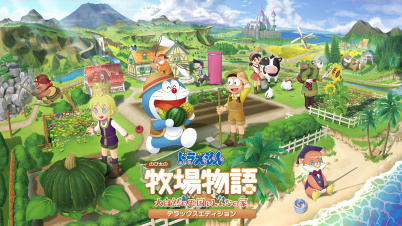 ドラえもん のび太の牧場物語 大自然の王国とみんなの家 デラックスエディション