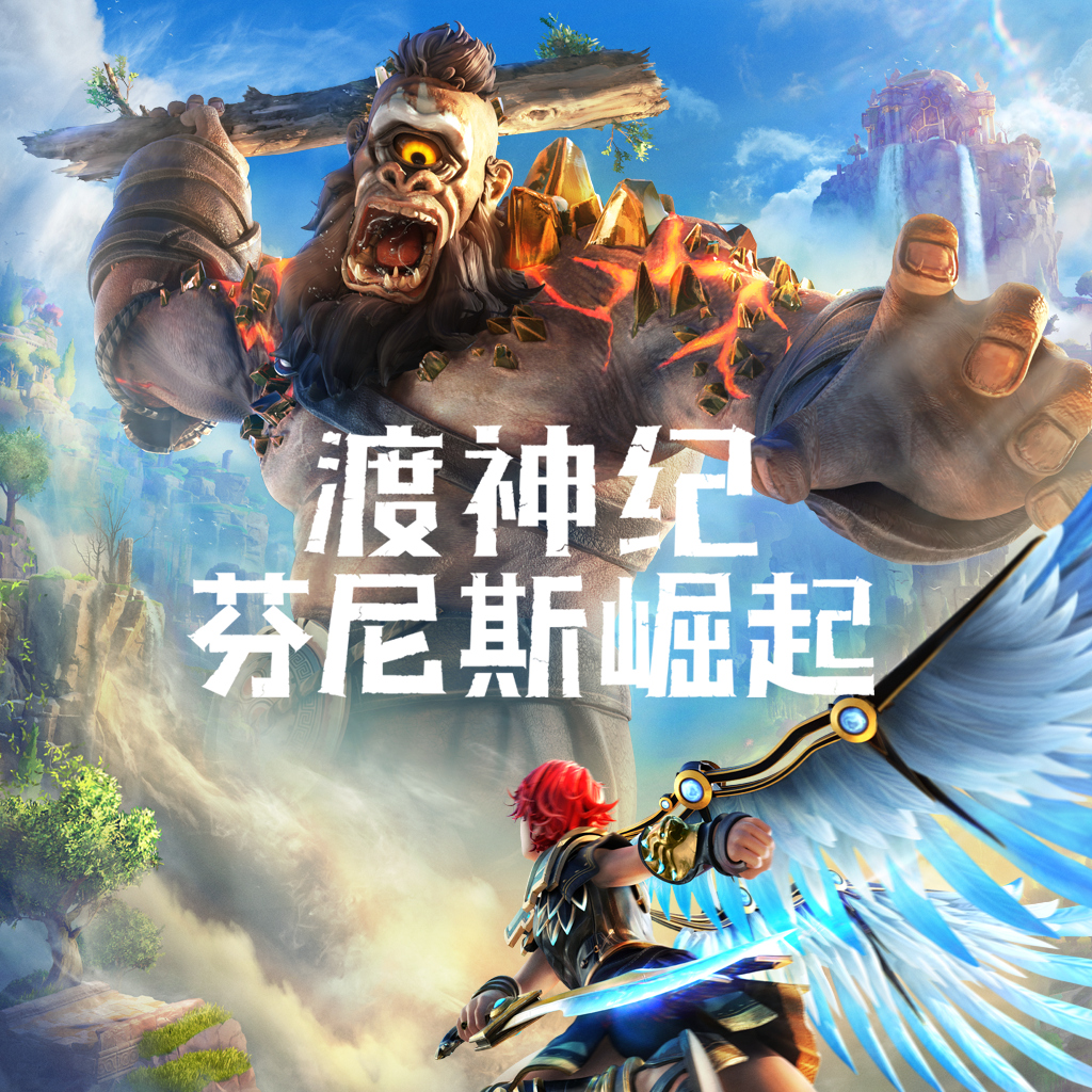 渡神纪芬尼斯崛起