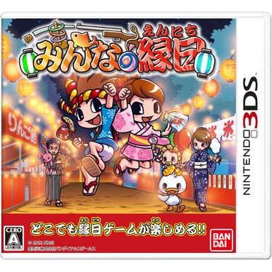 Amazon | みんなの縁日 - 3DS | ゲームソフト