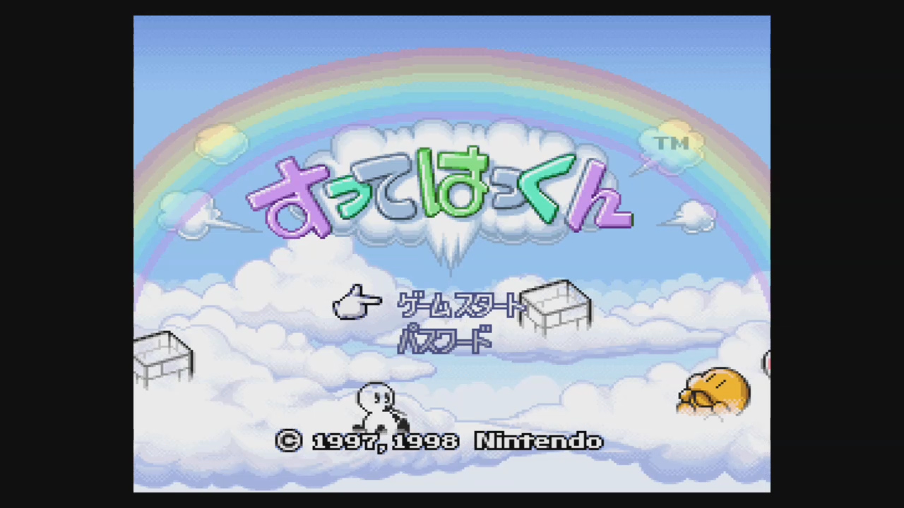 すってはっくん | Wii U | 任天堂