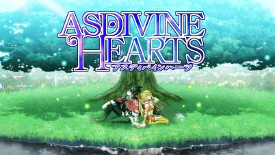 アスディバインハーツ