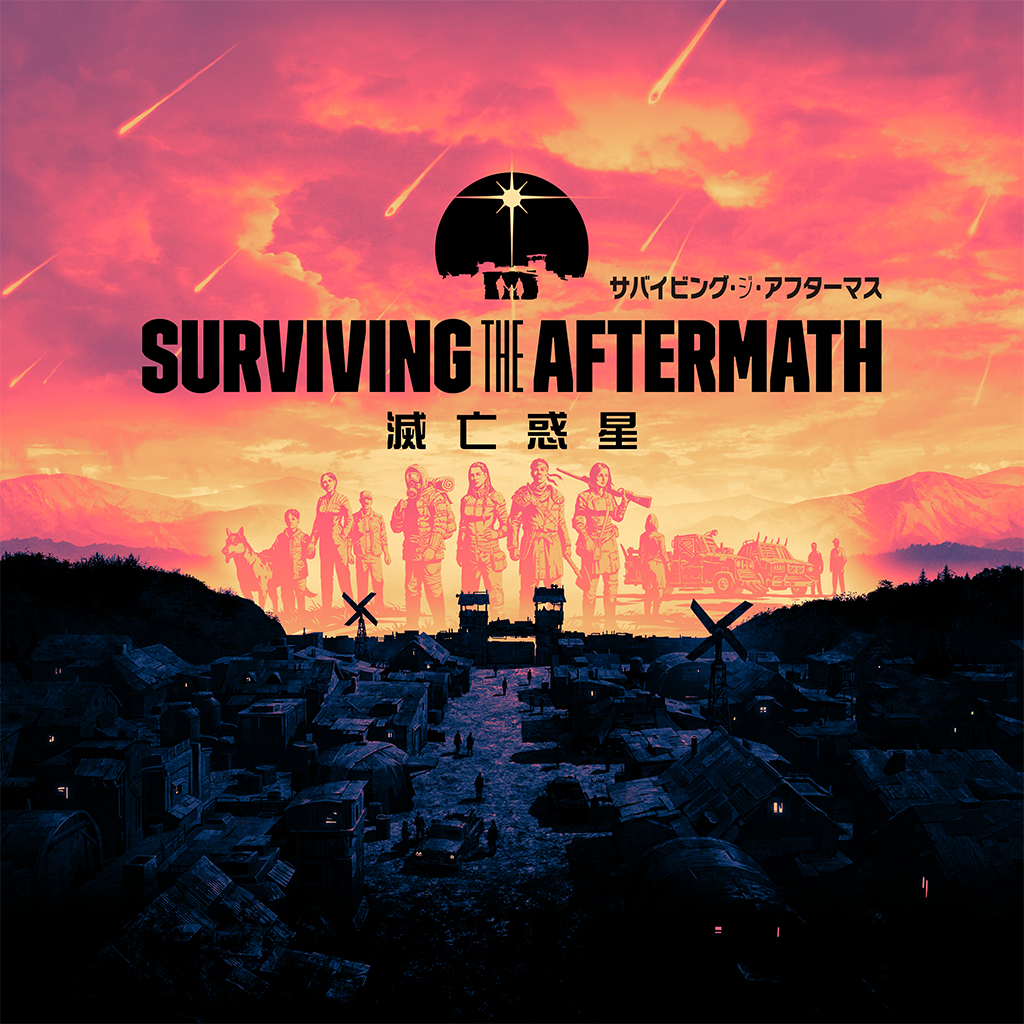 サバイビング・ジ・アフターマス -滅亡惑星-