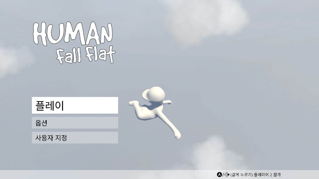 휴먼: 폴 플랫 screenshot