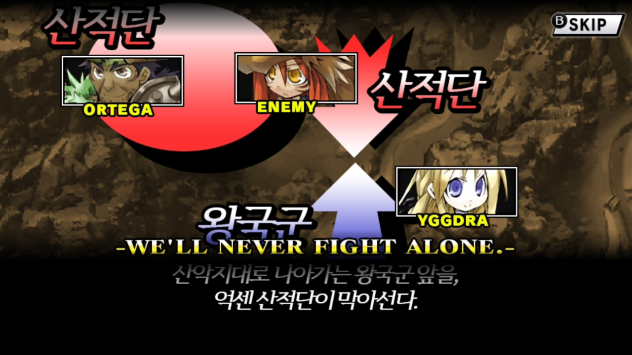 유그드라 유니온 screenshot