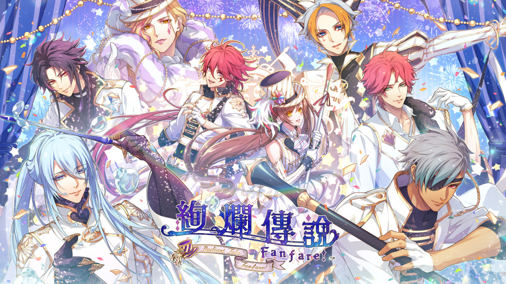 绚烂传说~梦幻序曲!Radiant Tale -Fanfare!|官方中文|NSZ| |  KCACG