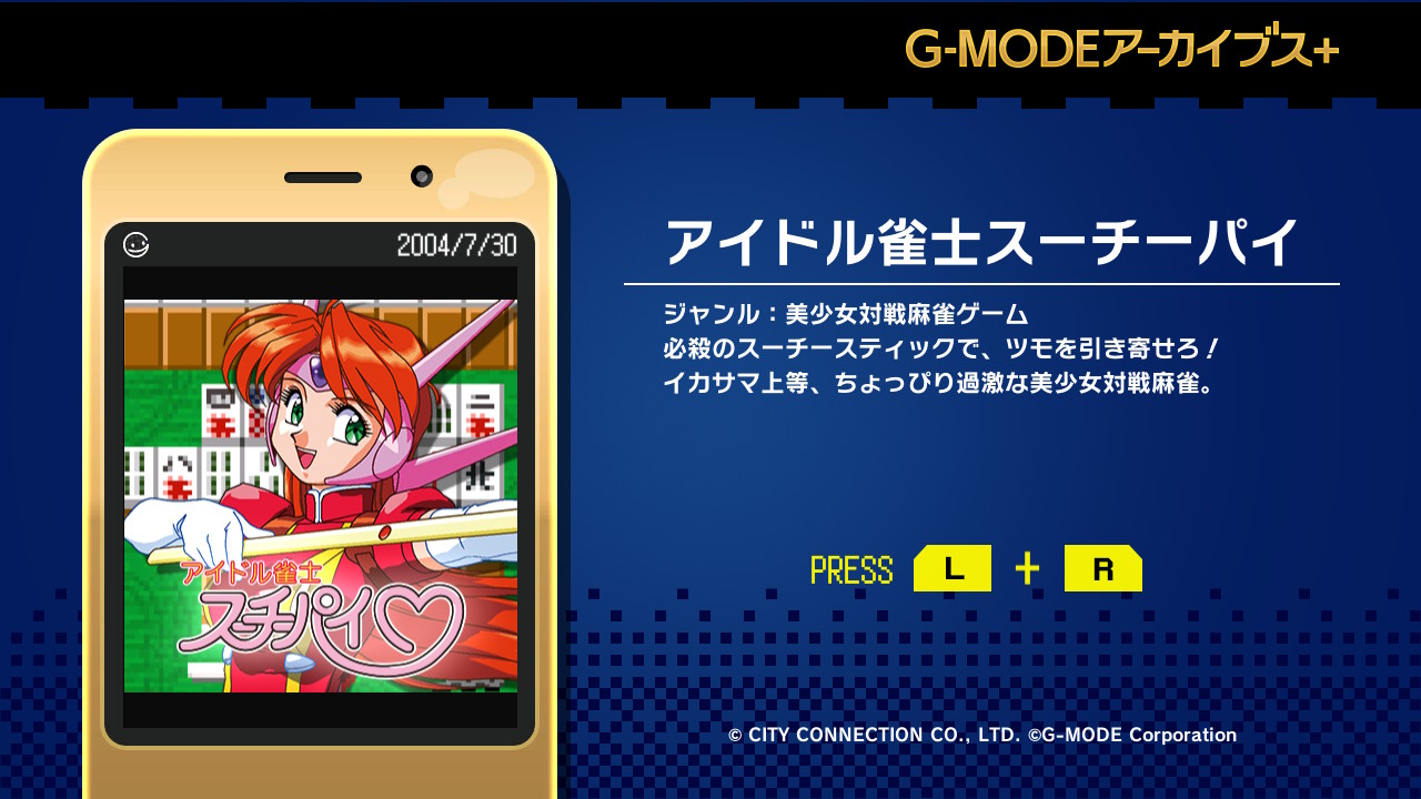 G-MODEアーカイブス+ アイドル雀士スーチーパイ