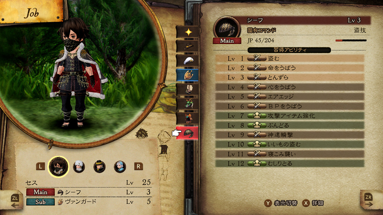 BRAVELY DEFAULT II