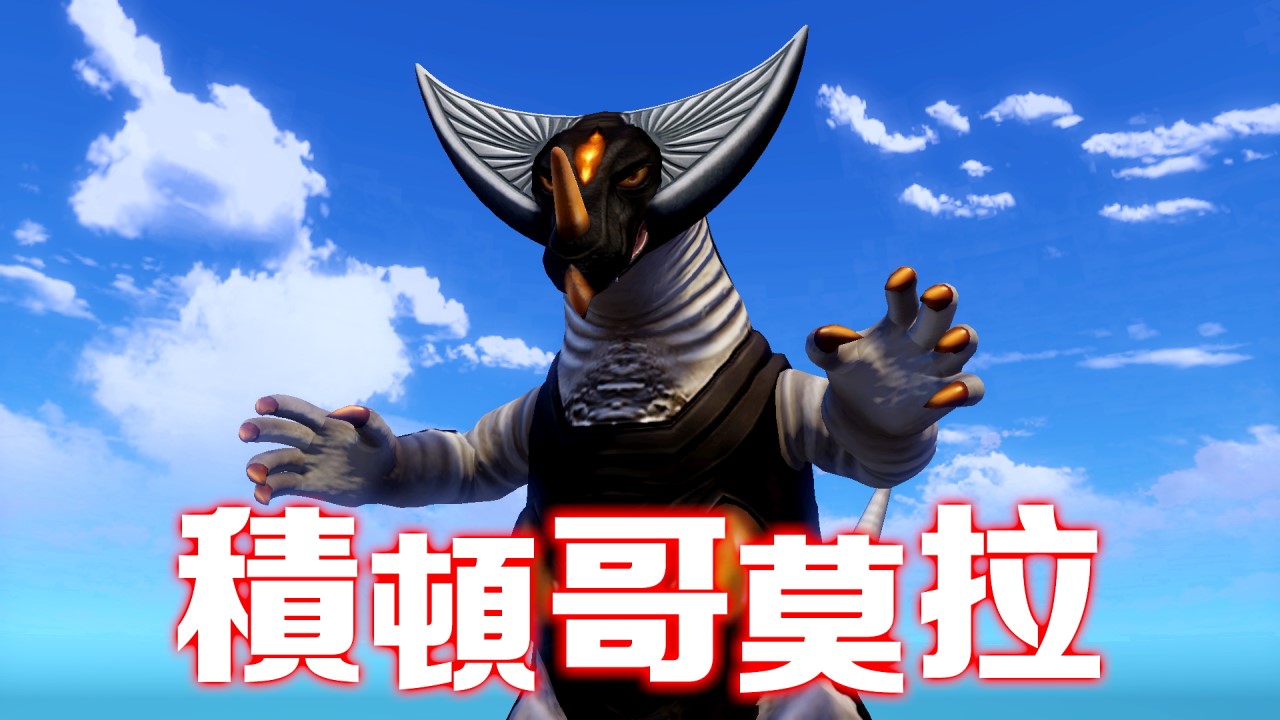 超人怪獸農場