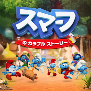 蓝精灵：多彩的故事-游戏公社