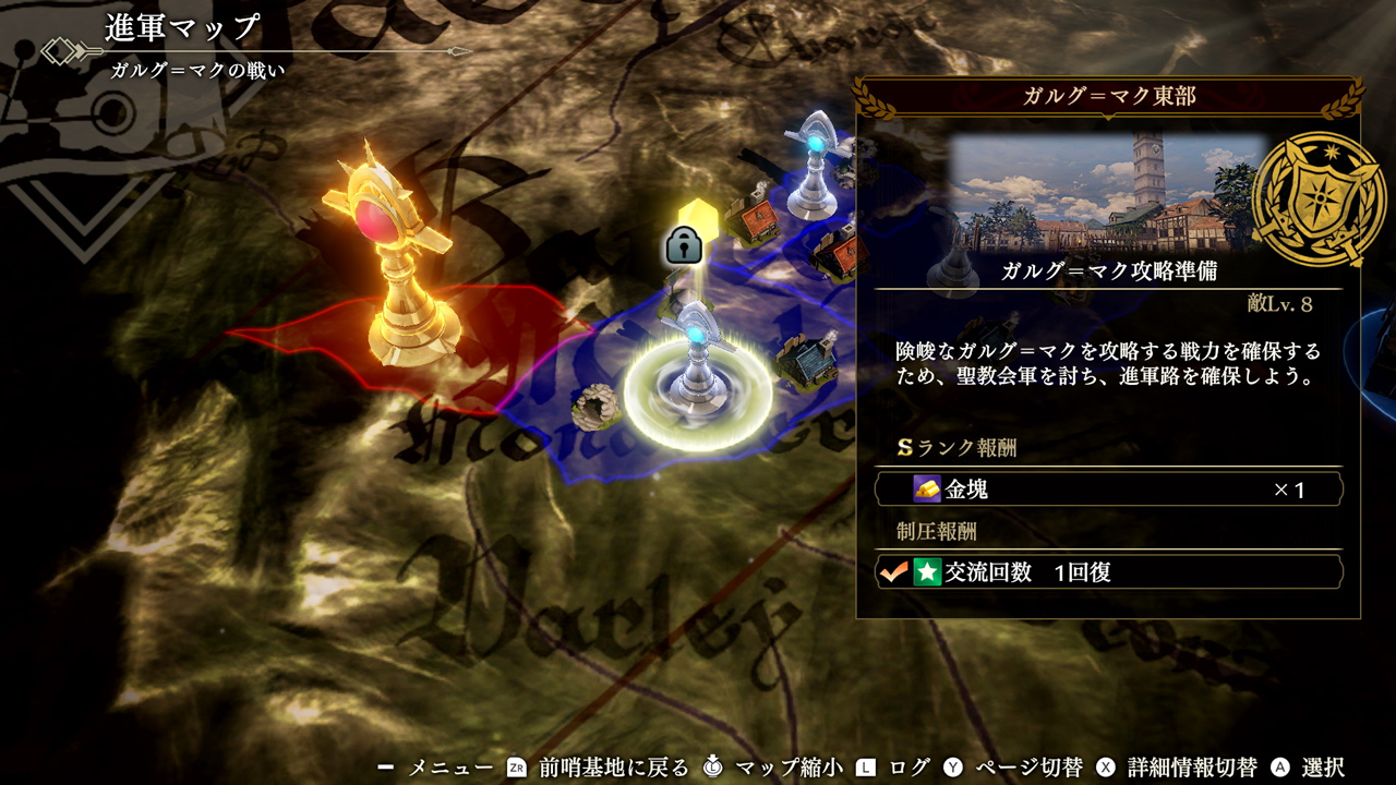 ファイアーエムブレム無双 風花雪月