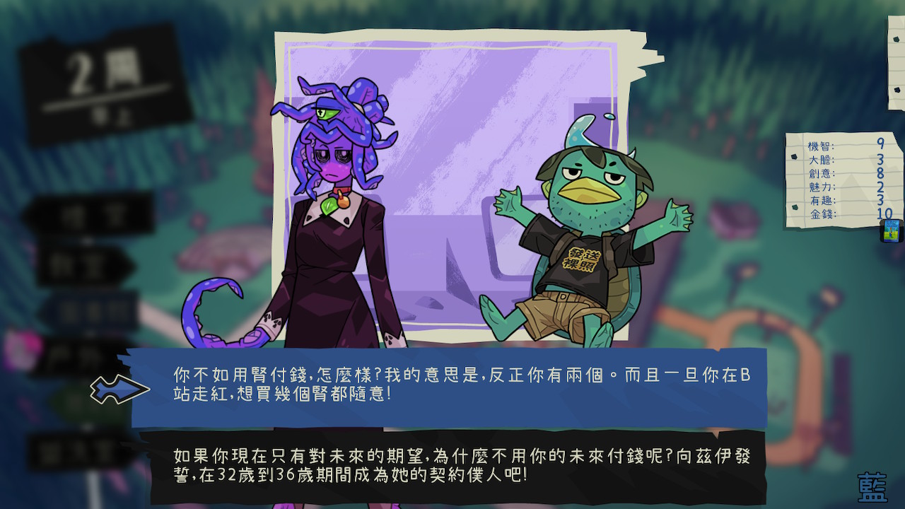 魔物學園：畢業舞會大作戰 超大超滿足（Monster Prom: XXL）