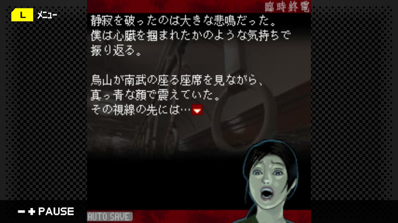 G-MODEアーカイブス13 臨時終電
