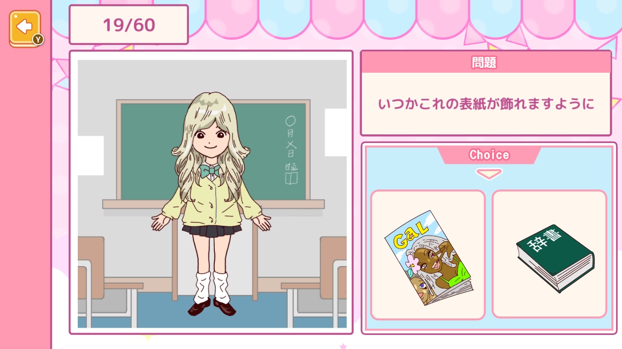 きせかえSWEET CLOSET ー大人も楽しいかんたんガールズコーデファッションゲームー