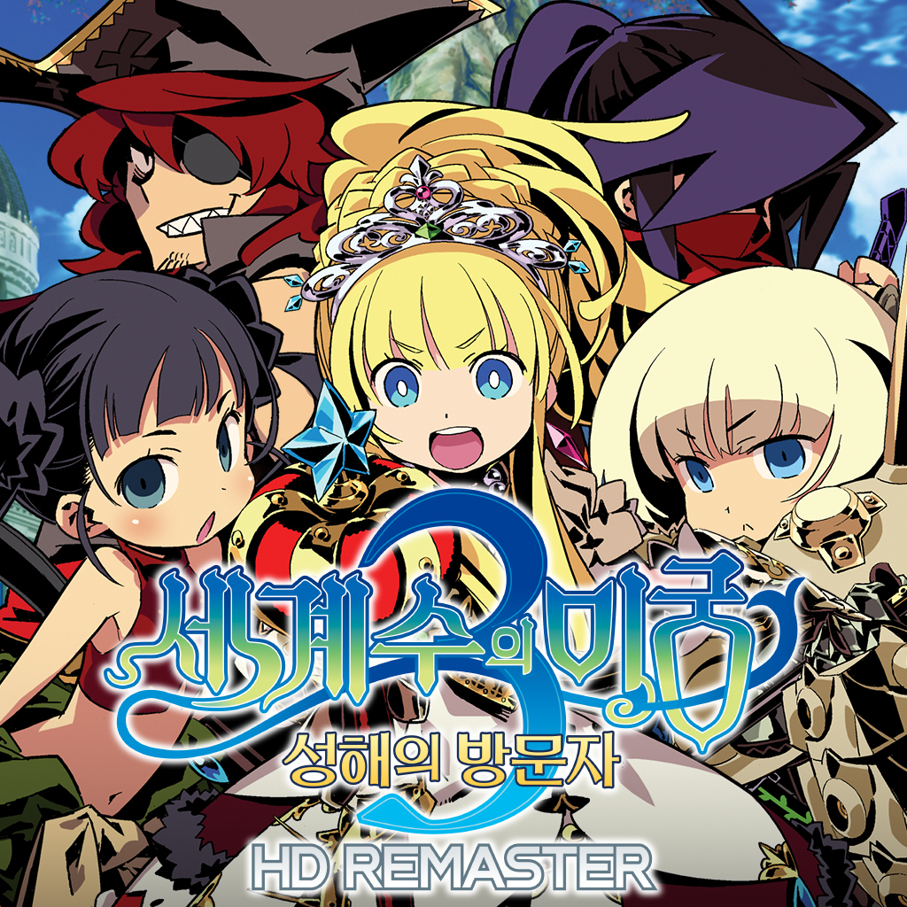 세계수의 미궁3 성해의 방문자 HD REMASTER icon