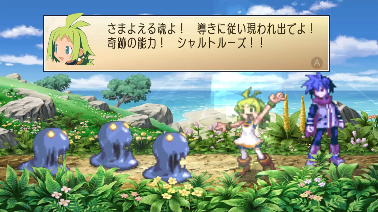 ファントム・ブレイブ